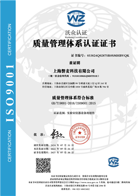 ISO9001-質(zhì)量管理體系認證證書