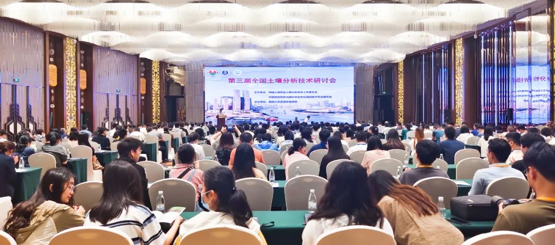 高效精準(zhǔn)檢測(cè) | 新款FL系列火焰光度計(jì)閃亮登場(chǎng)第三屆全國(guó)土壤分析技術(shù)研討會(huì)