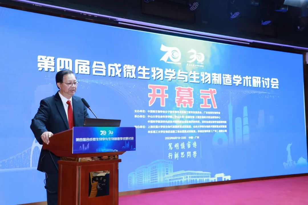 顛覆傳統(tǒng)，造物致用|磐麥科技帶您走進(jìn)《第四屆合成微生物學(xué)與生物制造學(xué)術(shù)研討會(huì)》