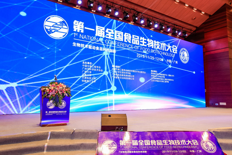 傾情助力，滿載而歸——磐麥科技攜整體解決方案亮相第一屆全國食品生物技術(shù)大會