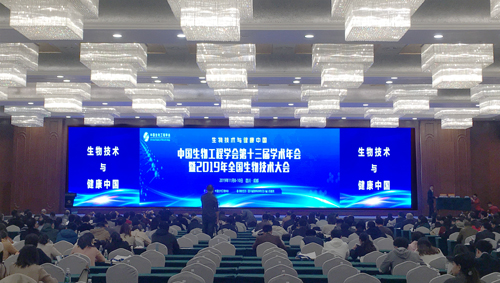磐麥科技集團(tuán)傾情助威中國生物工程學(xué)會第十三屆學(xué)術(shù)年會暨2019年全國生物技術(shù)大會